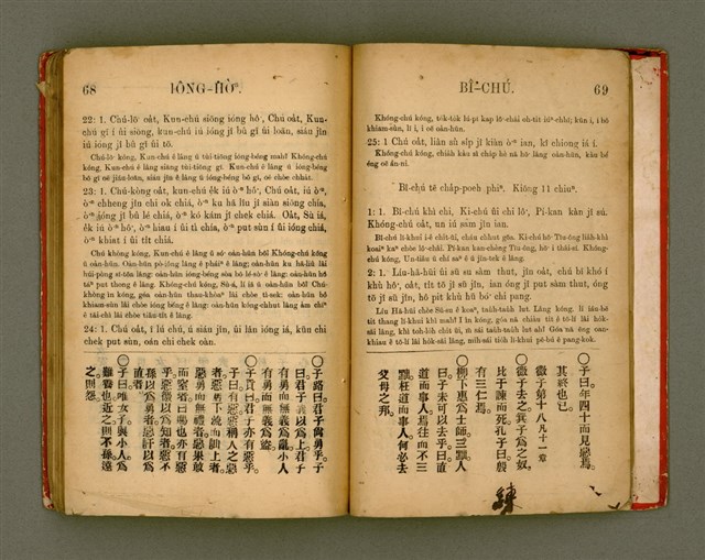 主要名稱：Lūn-gú. Hā./其他-其他名稱：論語，下圖檔，第37張，共46張