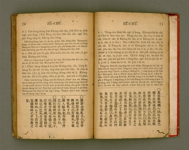 主要名稱：Lūn-gú. Hā./其他-其他名稱：論語，下圖檔，第38張，共46張