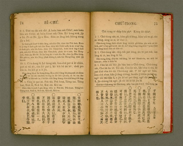 主要名稱：Lūn-gú. Hā./其他-其他名稱：論語，下圖檔，第40張，共46張