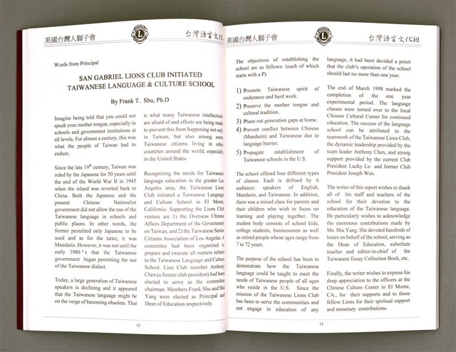 主要名稱：美國台灣人獅子會 台灣語言文化班作品專輯（1998）/其他-其他名稱：Bí-kok Tâi-oân-lâng Sai-á-hōe Tâi-oân Gí-giân Bûn-hòa-pan Chok-phín Choan-chi̍p (1998)圖檔，第9張，共66張