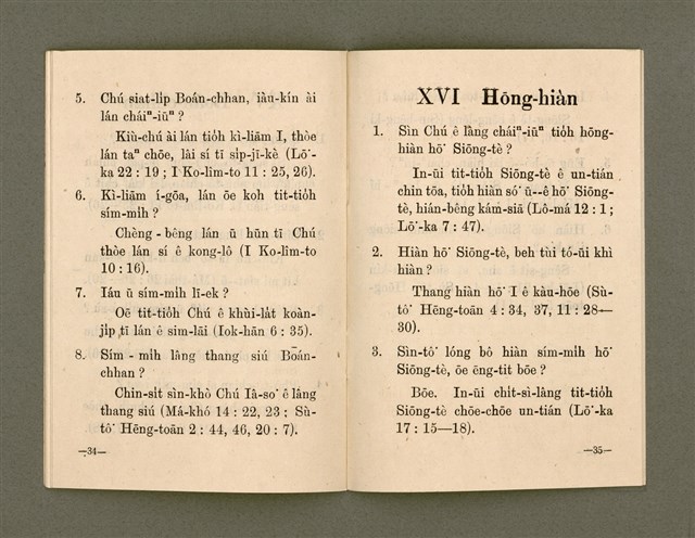 主要名稱：CHIN-TŌ BŪN-TAP/其他-其他名稱：真道問答圖檔，第21張，共24張