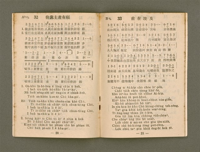 主要名稱：培靈佈道短歌集/其他-其他名稱：Pôe-lêng Pò͘-tō Té-koa-chi̍p圖檔，第15張，共25張