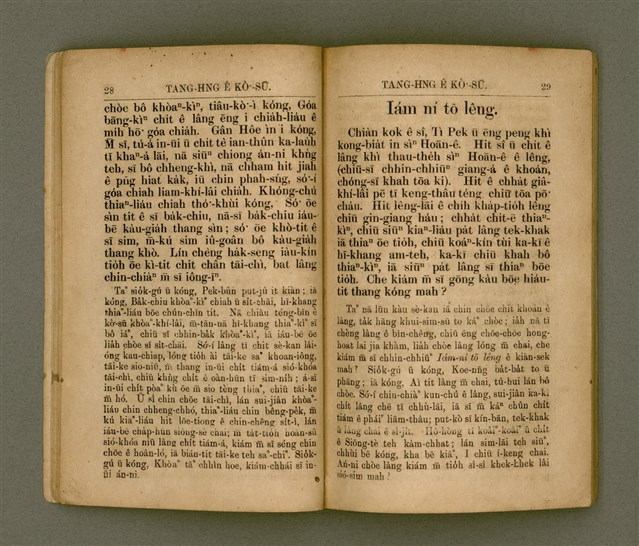 主要名稱：TANG-HNG Ê KÒ͘-SŪ/其他-其他名稱：東方ê故事圖檔，第18張，共65張