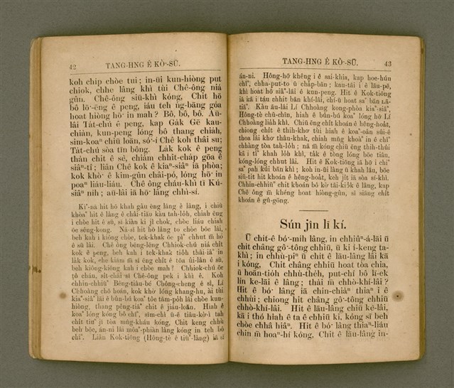 主要名稱：TANG-HNG Ê KÒ͘-SŪ/其他-其他名稱：東方ê故事圖檔，第25張，共65張