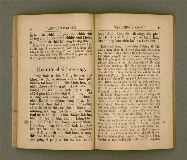 主要名稱：TANG-HNG Ê KÒ͘-SŪ/其他-其他名稱：東方ê故事圖檔，第26張，共65張