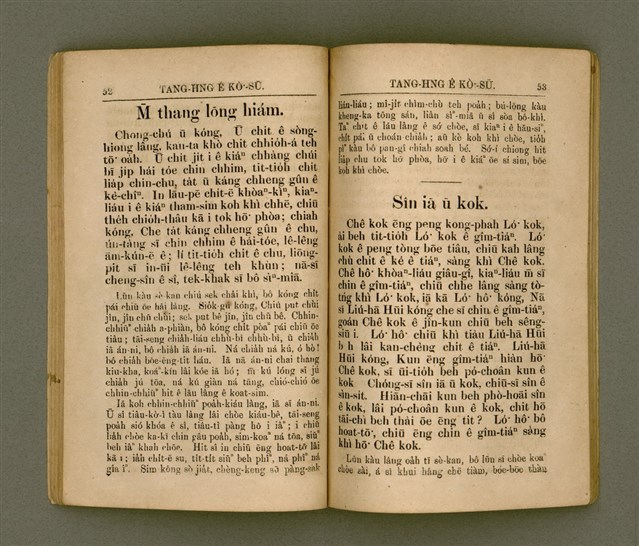 主要名稱：TANG-HNG Ê KÒ͘-SŪ/其他-其他名稱：東方ê故事圖檔，第30張，共65張