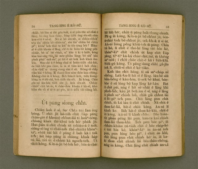 主要名稱：TANG-HNG Ê KÒ͘-SŪ/其他-其他名稱：東方ê故事圖檔，第31張，共65張