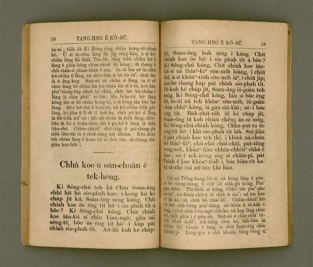 主要名稱：TANG-HNG Ê KÒ͘-SŪ/其他-其他名稱：東方ê故事圖檔，第33張，共65張