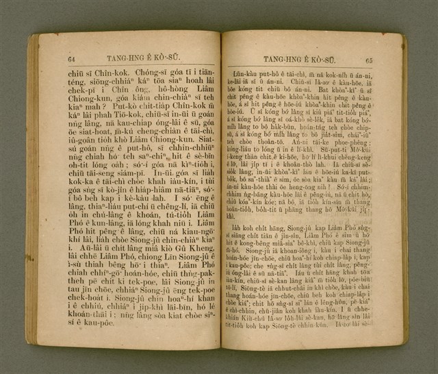 主要名稱：TANG-HNG Ê KÒ͘-SŪ/其他-其他名稱：東方ê故事圖檔，第36張，共65張