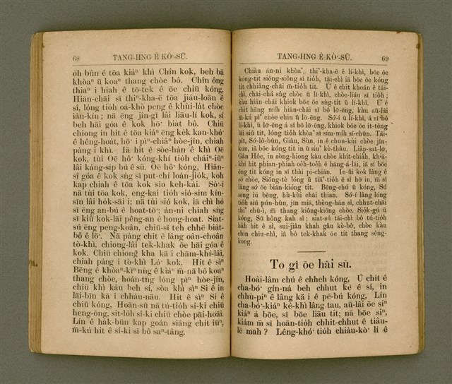 主要名稱：TANG-HNG Ê KÒ͘-SŪ/其他-其他名稱：東方ê故事圖檔，第38張，共65張