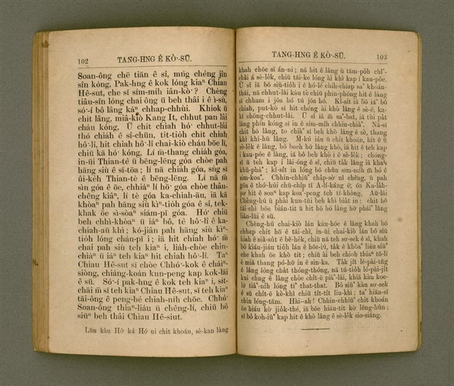 主要名稱：TANG-HNG Ê KÒ͘-SŪ/其他-其他名稱：東方ê故事圖檔，第55張，共65張