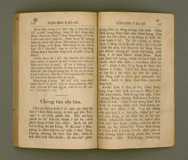 主要名稱：TANG-HNG Ê KÒ͘-SŪ/其他-其他名稱：東方ê故事圖檔，第62張，共65張