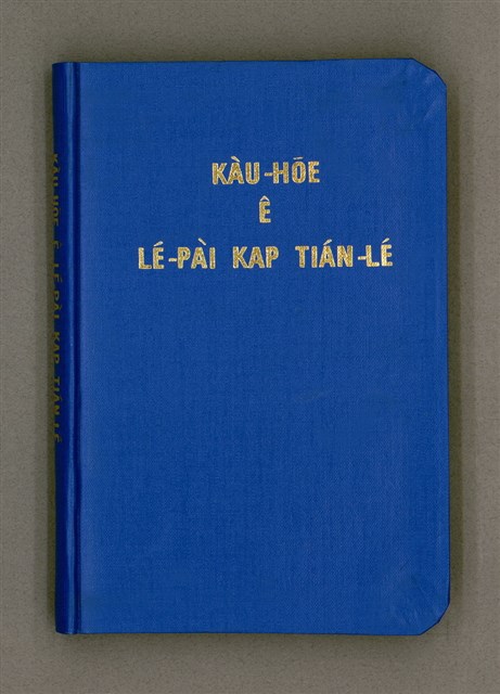 主要名稱：KÀU-HŌE Ê LÉ-PÀI KAP TIÁN-LÉ/其他-其他名稱：教會ê禮拜kap典禮圖檔，第2張，共90張