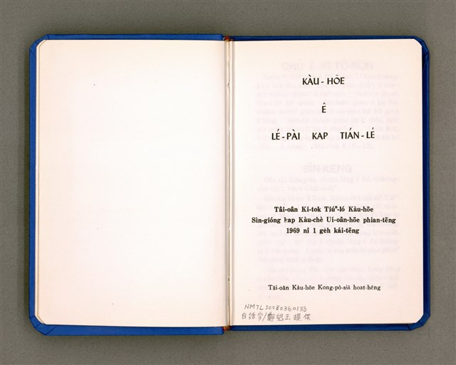 主要名稱：KÀU-HŌE Ê LÉ-PÀI KAP TIÁN-LÉ/其他-其他名稱：教會ê禮拜kap典禮圖檔，第3張，共90張