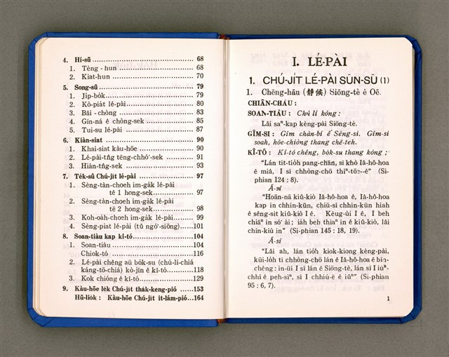 主要名稱：KÀU-HŌE Ê LÉ-PÀI KAP TIÁN-LÉ/其他-其他名稱：教會ê禮拜kap典禮圖檔，第7張，共90張