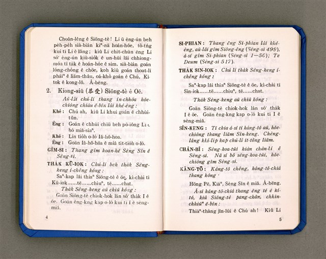 主要名稱：KÀU-HŌE Ê LÉ-PÀI KAP TIÁN-LÉ/其他-其他名稱：教會ê禮拜kap典禮圖檔，第9張，共90張