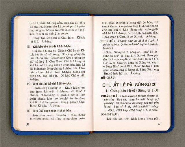 主要名稱：KÀU-HŌE Ê LÉ-PÀI KAP TIÁN-LÉ/其他-其他名稱：教會ê禮拜kap典禮圖檔，第15張，共90張