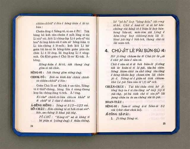 主要名稱：KÀU-HŌE Ê LÉ-PÀI KAP TIÁN-LÉ/其他-其他名稱：教會ê禮拜kap典禮圖檔，第19張，共90張