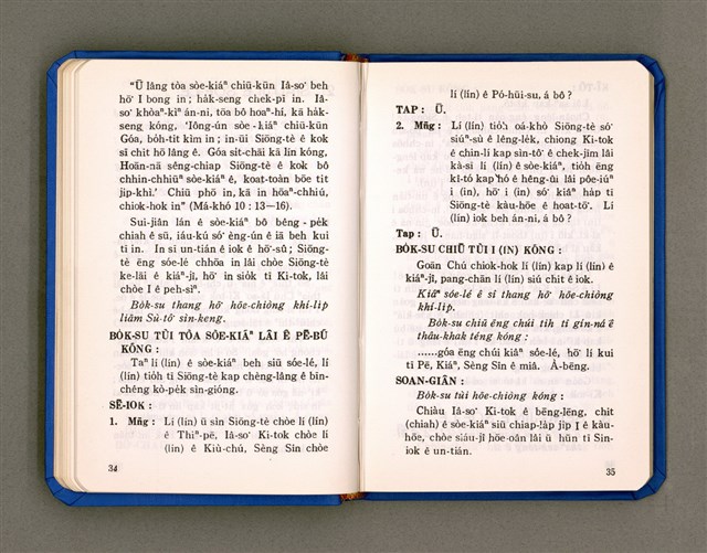 主要名稱：KÀU-HŌE Ê LÉ-PÀI KAP TIÁN-LÉ/其他-其他名稱：教會ê禮拜kap典禮圖檔，第24張，共90張