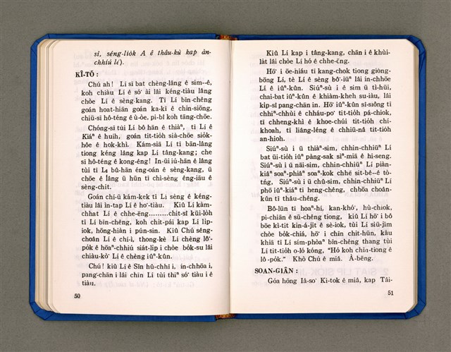 主要名稱：KÀU-HŌE Ê LÉ-PÀI KAP TIÁN-LÉ/其他-其他名稱：教會ê禮拜kap典禮圖檔，第32張，共90張