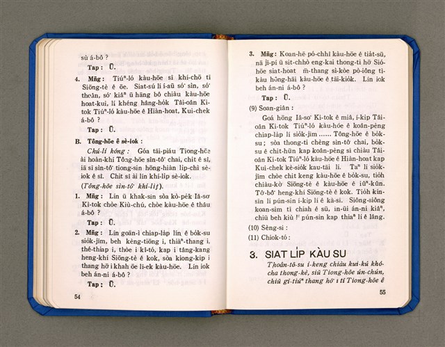 主要名稱：KÀU-HŌE Ê LÉ-PÀI KAP TIÁN-LÉ/其他-其他名稱：教會ê禮拜kap典禮圖檔，第34張，共90張