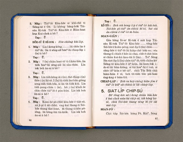 主要名稱：KÀU-HŌE Ê LÉ-PÀI KAP TIÁN-LÉ/其他-其他名稱：教會ê禮拜kap典禮圖檔，第37張，共90張