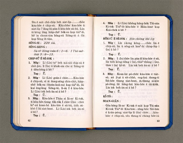 主要名稱：KÀU-HŌE Ê LÉ-PÀI KAP TIÁN-LÉ/其他-其他名稱：教會ê禮拜kap典禮圖檔，第38張，共90張