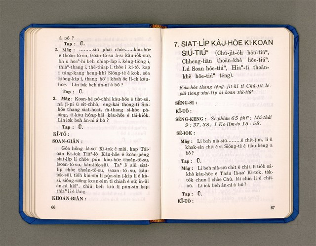 主要名稱：KÀU-HŌE Ê LÉ-PÀI KAP TIÁN-LÉ/其他-其他名稱：教會ê禮拜kap典禮圖檔，第40張，共90張