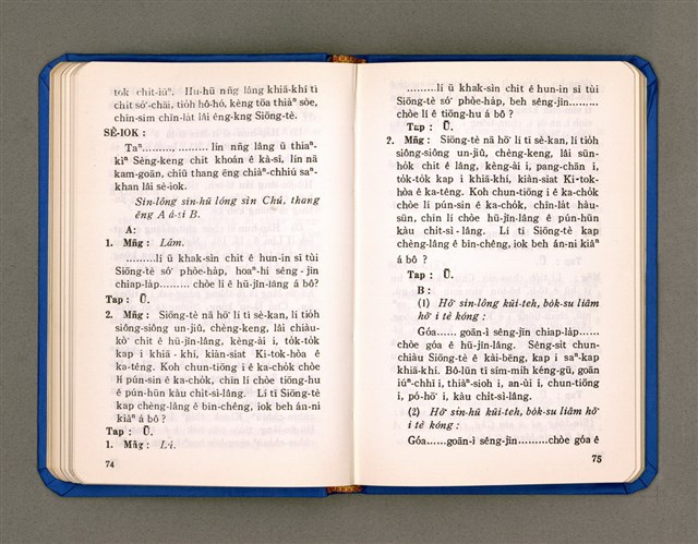 主要名稱：KÀU-HŌE Ê LÉ-PÀI KAP TIÁN-LÉ/其他-其他名稱：教會ê禮拜kap典禮圖檔，第44張，共90張