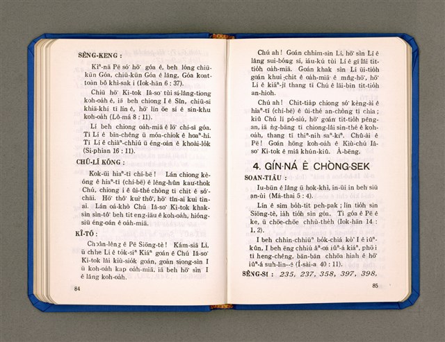 主要名稱：KÀU-HŌE Ê LÉ-PÀI KAP TIÁN-LÉ/其他-其他名稱：教會ê禮拜kap典禮圖檔，第49張，共90張