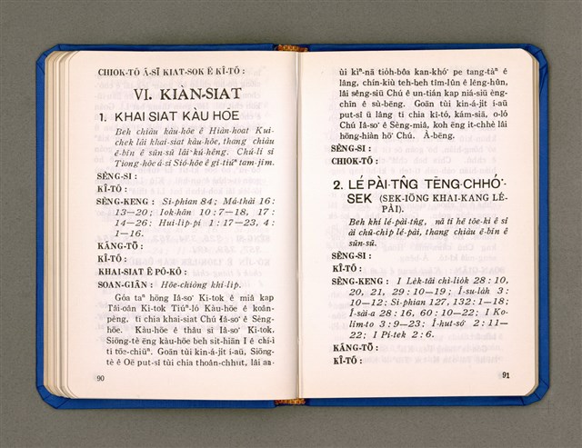 主要名稱：KÀU-HŌE Ê LÉ-PÀI KAP TIÁN-LÉ/其他-其他名稱：教會ê禮拜kap典禮圖檔，第52張，共90張