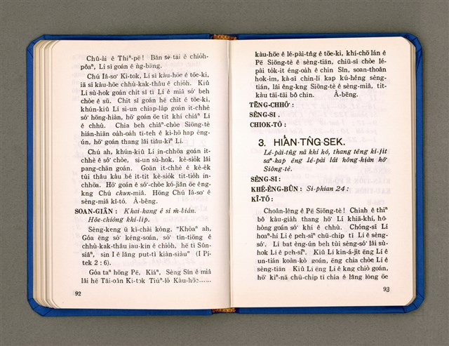 主要名稱：KÀU-HŌE Ê LÉ-PÀI KAP TIÁN-LÉ/其他-其他名稱：教會ê禮拜kap典禮圖檔，第53張，共90張