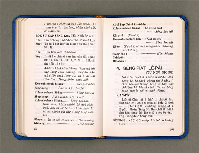 主要名稱：KÀU-HŌE Ê LÉ-PÀI KAP TIÁN-LÉ/其他-其他名稱：教會ê禮拜kap典禮圖檔，第57張，共90張