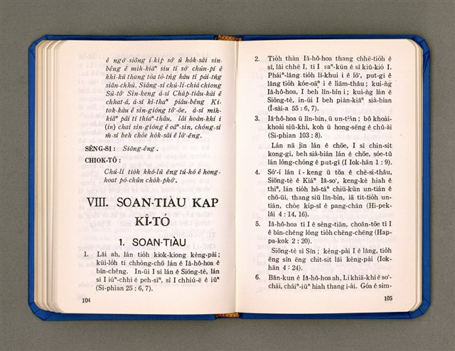 主要名稱：KÀU-HŌE Ê LÉ-PÀI KAP TIÁN-LÉ/其他-其他名稱：教會ê禮拜kap典禮圖檔，第59張，共90張