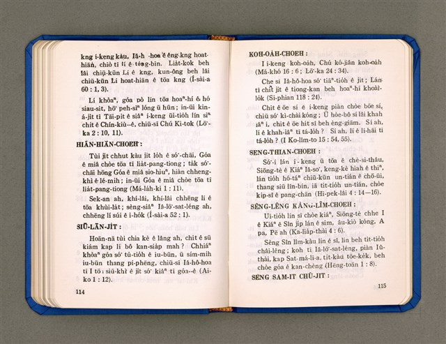 主要名稱：KÀU-HŌE Ê LÉ-PÀI KAP TIÁN-LÉ/其他-其他名稱：教會ê禮拜kap典禮圖檔，第64張，共90張