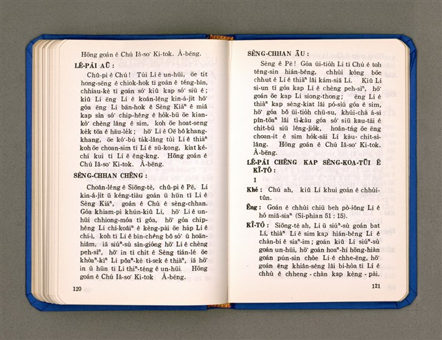 主要名稱：KÀU-HŌE Ê LÉ-PÀI KAP TIÁN-LÉ/其他-其他名稱：教會ê禮拜kap典禮圖檔，第67張，共90張