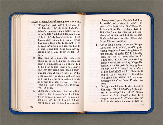 主要名稱：KÀU-HŌE Ê LÉ-PÀI KAP TIÁN-LÉ/其他-其他名稱：教會ê禮拜kap典禮圖檔，第70張，共90張