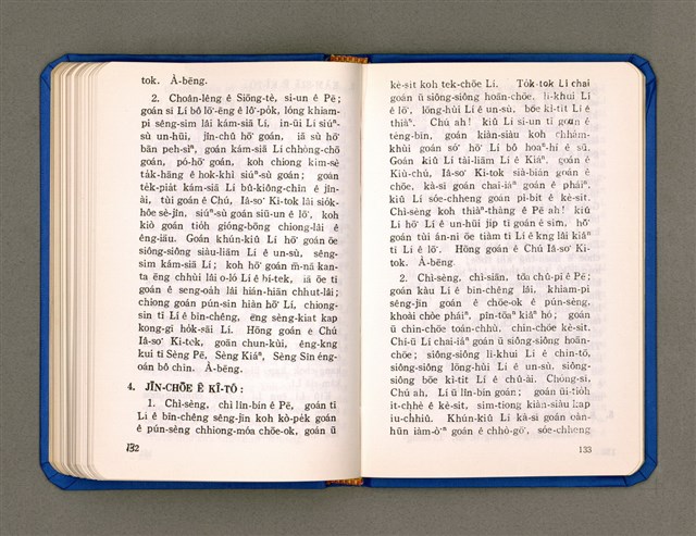 主要名稱：KÀU-HŌE Ê LÉ-PÀI KAP TIÁN-LÉ/其他-其他名稱：教會ê禮拜kap典禮圖檔，第73張，共90張