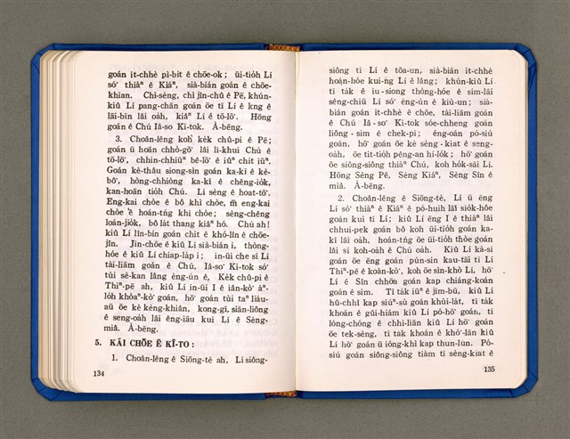 主要名稱：KÀU-HŌE Ê LÉ-PÀI KAP TIÁN-LÉ/其他-其他名稱：教會ê禮拜kap典禮圖檔，第74張，共90張