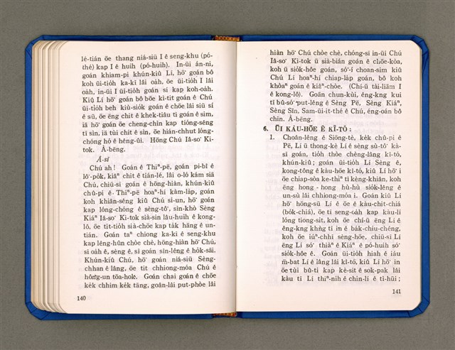 主要名稱：KÀU-HŌE Ê LÉ-PÀI KAP TIÁN-LÉ/其他-其他名稱：教會ê禮拜kap典禮圖檔，第77張，共90張