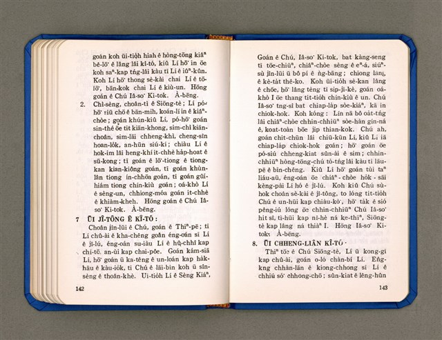 主要名稱：KÀU-HŌE Ê LÉ-PÀI KAP TIÁN-LÉ/其他-其他名稱：教會ê禮拜kap典禮圖檔，第78張，共90張