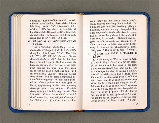 主要名稱：KÀU-HŌE Ê LÉ-PÀI KAP TIÁN-LÉ/其他-其他名稱：教會ê禮拜kap典禮圖檔，第80張，共90張