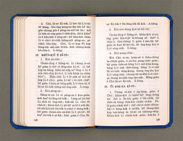 主要名稱：KÀU-HŌE Ê LÉ-PÀI KAP TIÁN-LÉ/其他-其他名稱：教會ê禮拜kap典禮圖檔，第81張，共90張