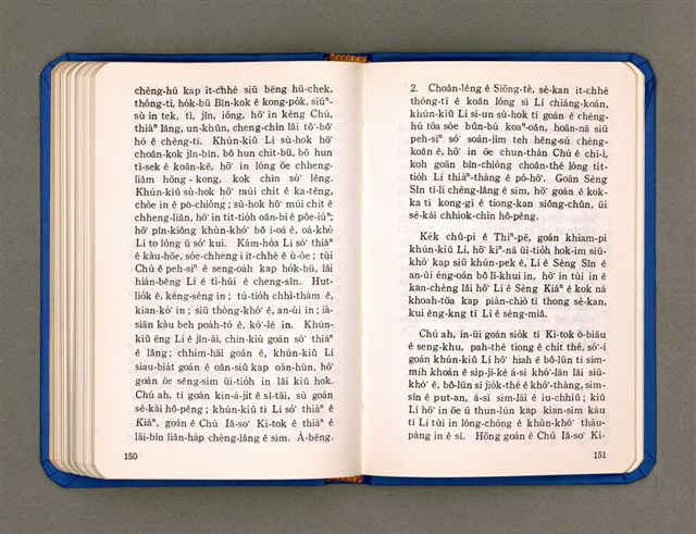 主要名稱：KÀU-HŌE Ê LÉ-PÀI KAP TIÁN-LÉ/其他-其他名稱：教會ê禮拜kap典禮圖檔，第82張，共90張