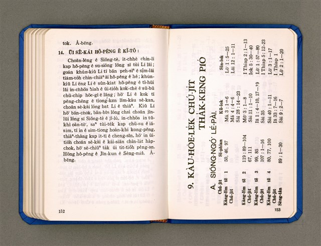 主要名稱：KÀU-HŌE Ê LÉ-PÀI KAP TIÁN-LÉ/其他-其他名稱：教會ê禮拜kap典禮圖檔，第83張，共90張