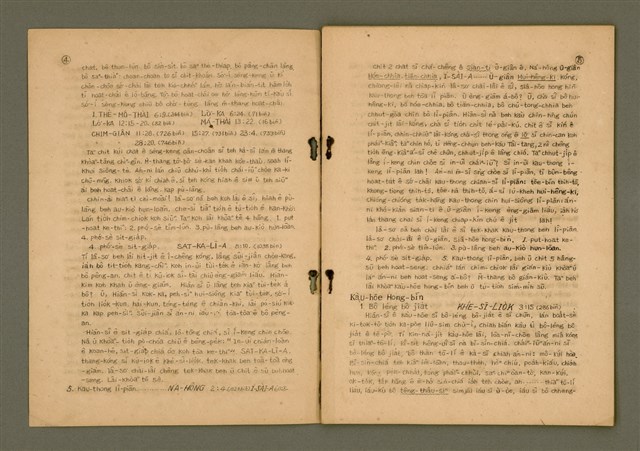 主要名稱：Boat-sè ê Ki-tok-tô͘ Nn̄g-hāng Būn-tê/其他-其他名稱：末世 ê 基督徒nn̄g項問題圖檔，第5張，共29張