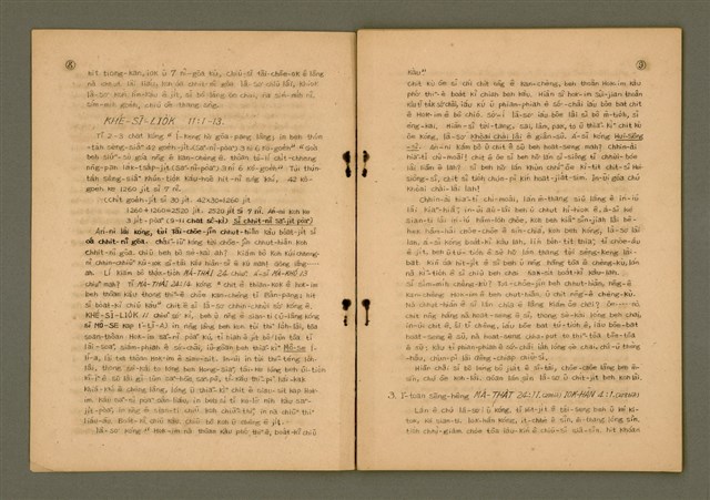 主要名稱：Boat-sè ê Ki-tok-tô͘ Nn̄g-hāng Būn-tê/其他-其他名稱：末世 ê 基督徒nn̄g項問題圖檔，第7張，共29張