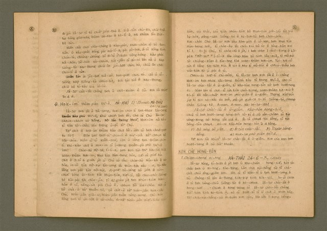 主要名稱：Boat-sè ê Ki-tok-tô͘ Nn̄g-hāng Būn-tê/其他-其他名稱：末世 ê 基督徒nn̄g項問題圖檔，第8張，共29張