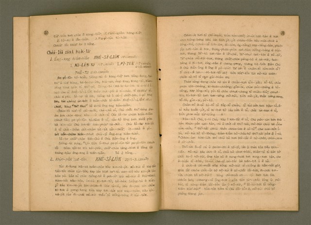 主要名稱：Boat-sè ê Ki-tok-tô͘ Nn̄g-hāng Būn-tê/其他-其他名稱：末世 ê 基督徒nn̄g項問題圖檔，第13張，共29張