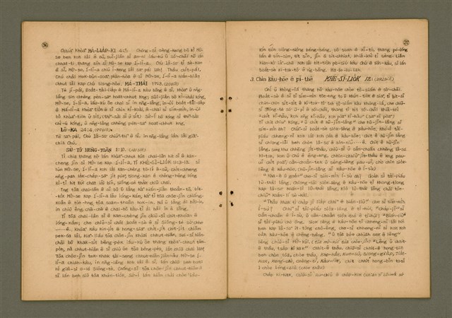 主要名稱：Boat-sè ê Ki-tok-tô͘ Nn̄g-hāng Būn-tê/其他-其他名稱：末世 ê 基督徒nn̄g項問題圖檔，第21張，共29張